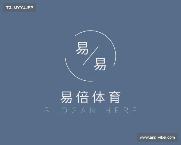 认识易倍体育